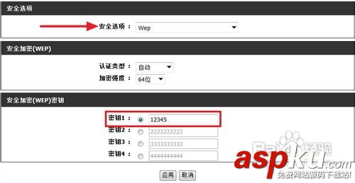 怎么修改路由器密码