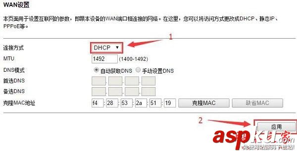 TOTOLINK,N610RT,路由器,无线路由器设置