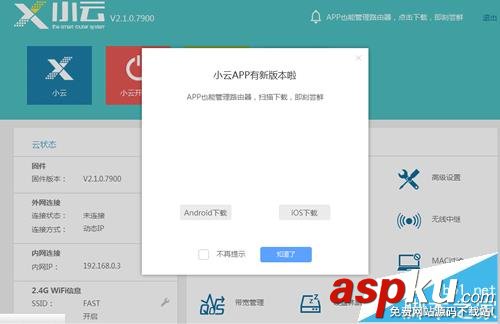 路由器