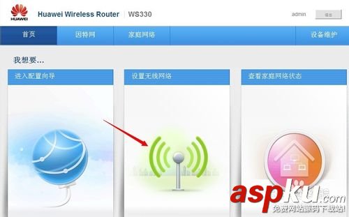 华为路由器,无线路由器,专线连接