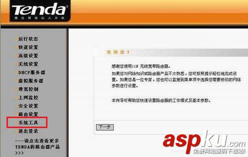 腾达路由器怎么恢复出厂设置？2种使Tenda路由器恢复出厂设置的方法介绍