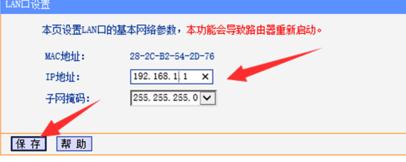 TP-link怎么增强信号,tplink信号增强器设置,tplink信号增强设置