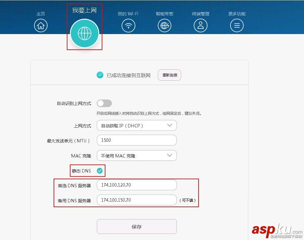 华为,路由器,蹭网