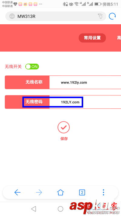 水星路由,melogin.cn,wifi密码,设置登录密码