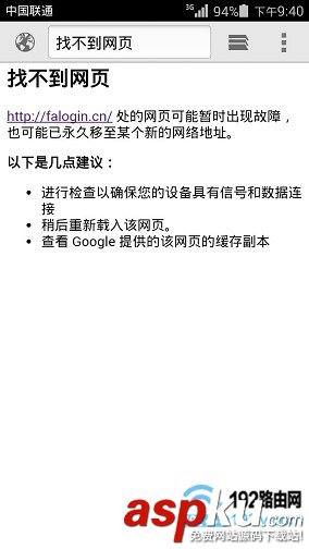手机,路由器,设置页面