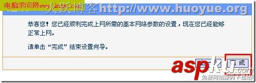 路由器设置,192.168.1.1