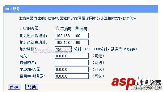 校园网,配置路由器