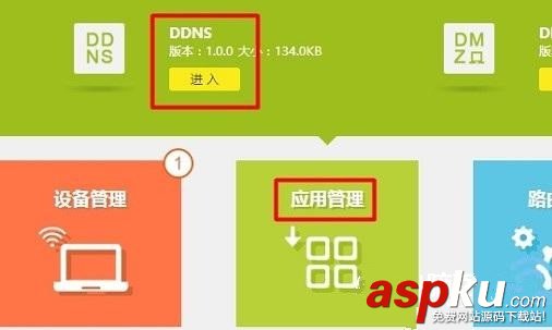 动态DNS,TP-Link,DDNS设置,tplink路由器ddns