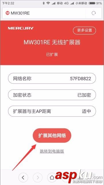 无限扩展器,Wifi设置方法,扩展器怎么设置