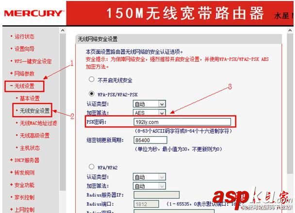 水星路由器,无线路由器,忘记密码,无线路由器密码忘记了,水星路由器密码忘记了