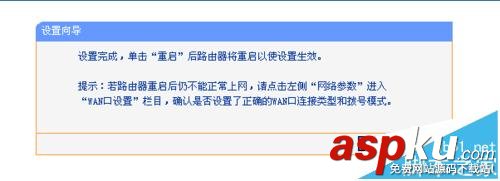 TPLINK,路由器,无线网