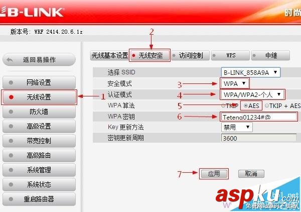 B-Link,必联路由器,无线中继