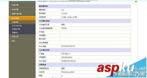 phicomm,FIR-300M,无线路由器