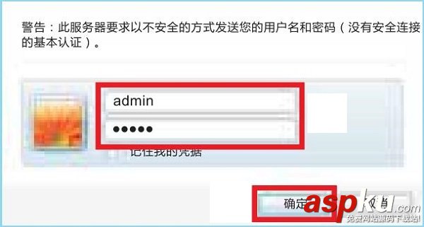 海尔路由器,安装教程