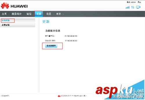华为b310,升级,华为无线路由器
