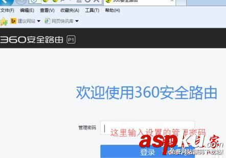 360路由器当交换机,360路由器做交换机,路由器设置成交换机