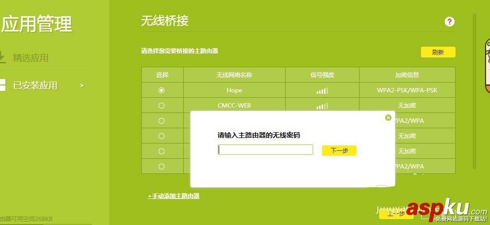 路由器,信号