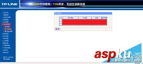 无线路由器,限速设置