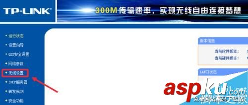 无线路由器,WiFi信道