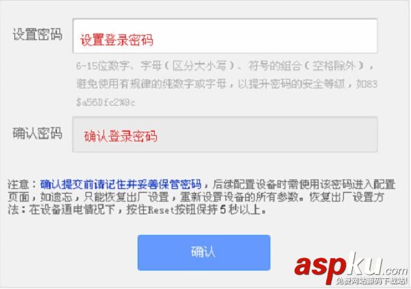 TL-H29RA,管理员密码