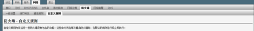 openwrt,路由器,iptables,域名过滤