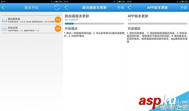 爱国者,聚路由