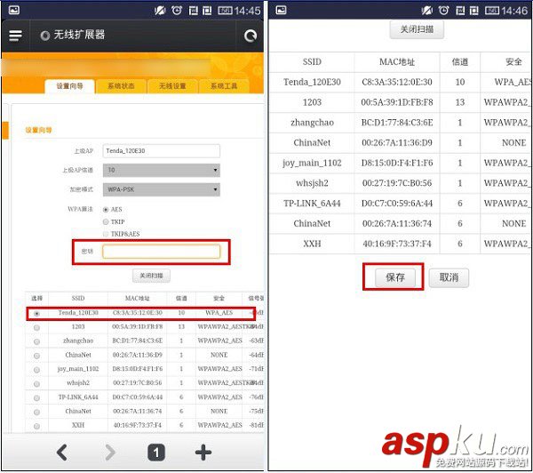腾达A301无线中继器怎么设置？腾达A301设置教程图文详解