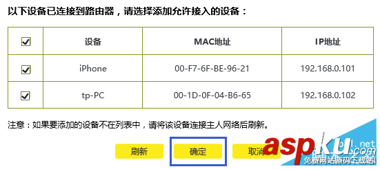 TP-link,设置MAC地址,路由器