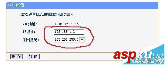 TP LINK,无线路由器,中继桥接