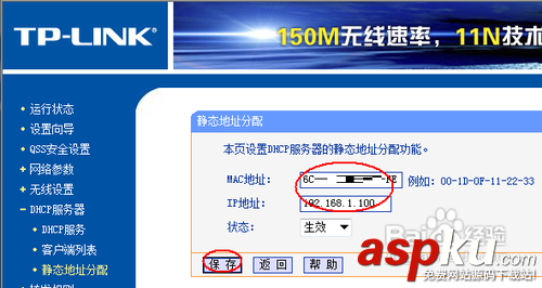 路由器,限制网速