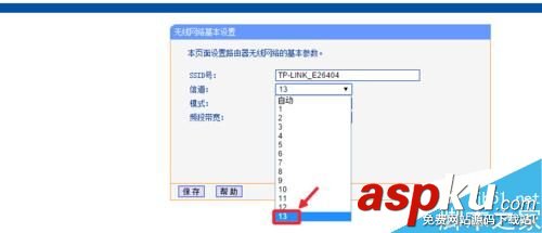 无线路由器,WiFi信道