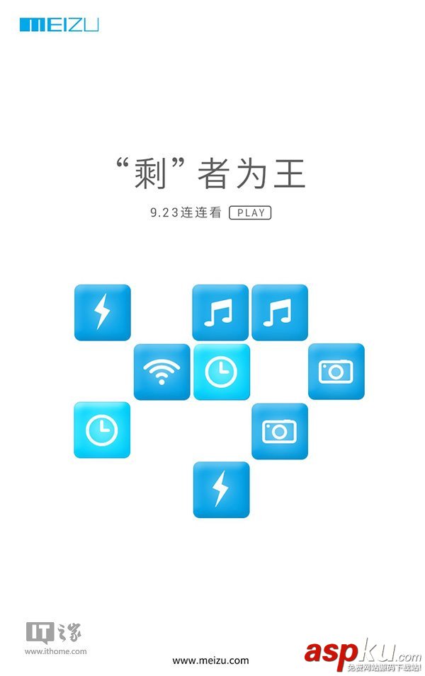 魅蓝路由器或于9月23日魅族Pro 5发布会中亮相