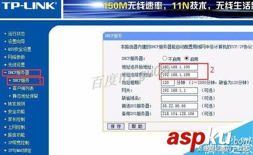 TP-LINK,路由器,限制网速