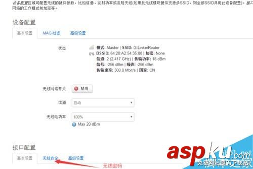 极联科外贸,路由器