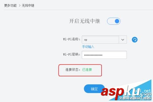 水星,无线路由器,桥接