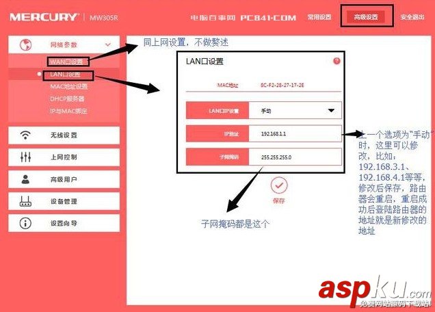 路由器设置,无线路由器教程,路由器安装步骤