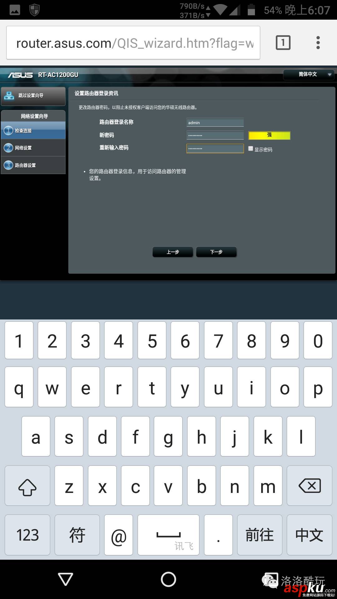 手机路由器,华硕AC1200GU