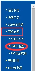 无线路由器