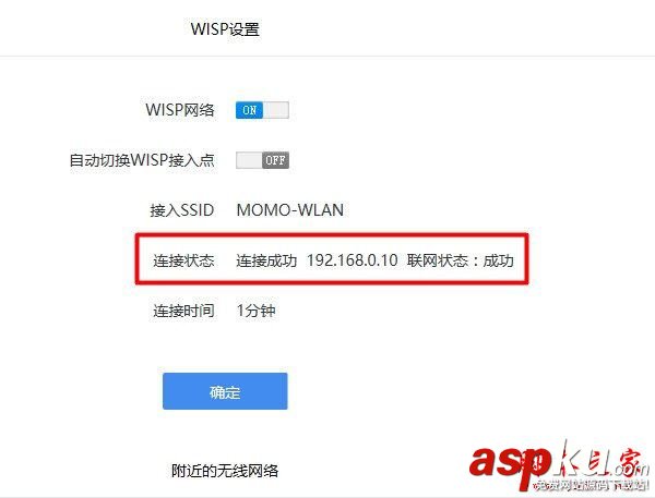360路由器桥接设置图解,360路由器无线桥接设置,360路由器中继