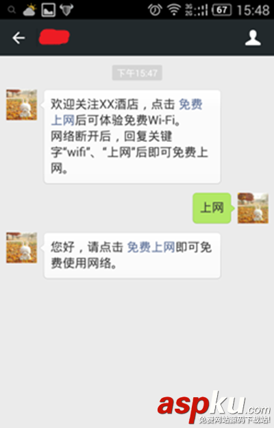 路由器,微信认证设置,路由器微信认证