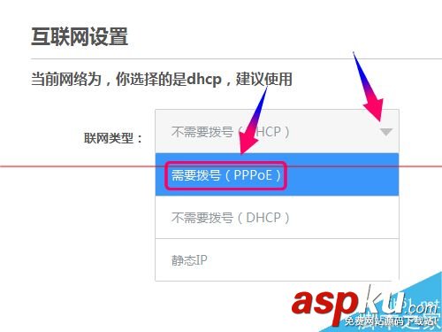 newifi新路由怎么设置宽带拨号上网PPPoE? newifi,宽带拨号上网,PPPoE