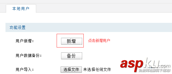 无线路由器,Web认证,Web认证路由器