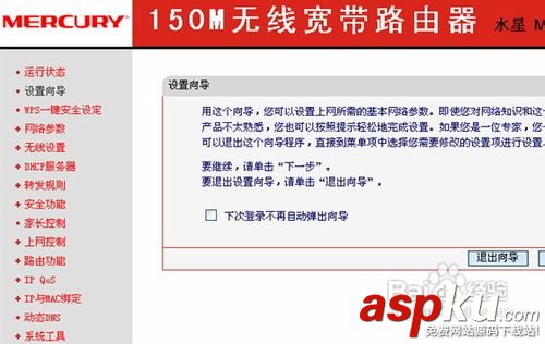 mercury路由器怎么设置
