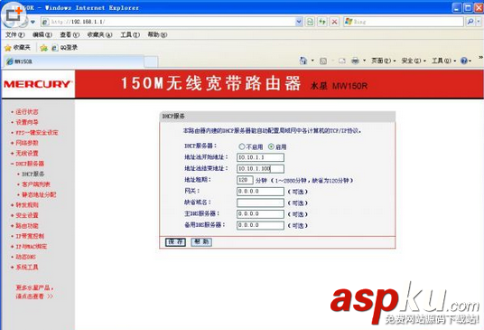 蹭网,加密