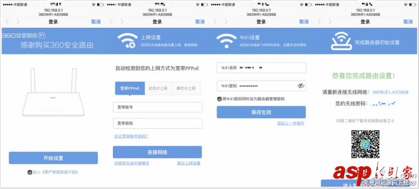 360安全路由P1,小米路由器3C,荣耀路由X1,华为荣耀路由X1评测