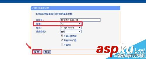 无线路由器,WiFi信道