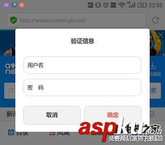 手机修改,路由器密码