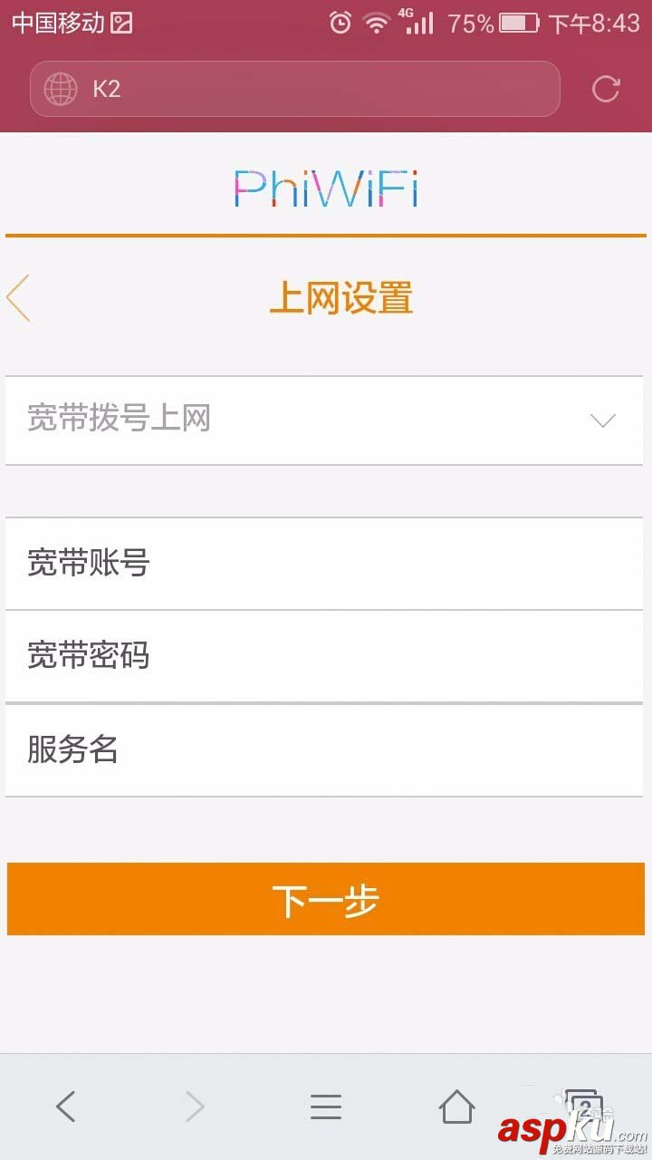 路由器