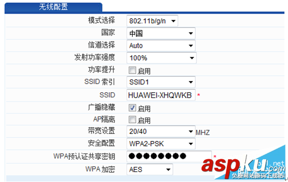 华为,路由器,防蹭网