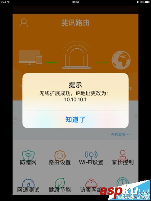 路由器,斐讯k2